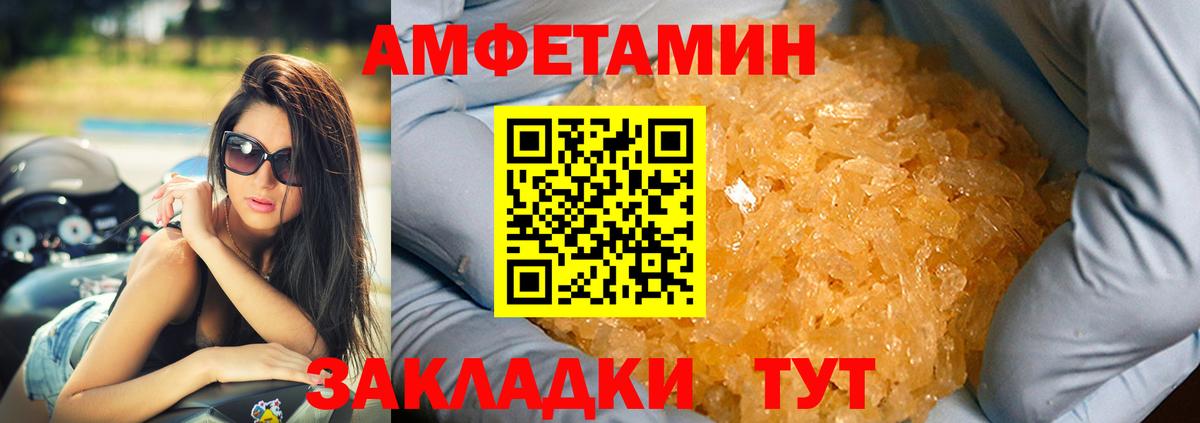 Amphetamine 97% Новокубанск