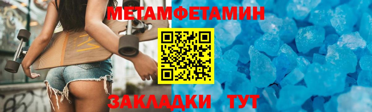 АМФ 97%  Вход с VPN  Amphetamine  Новокубанск 