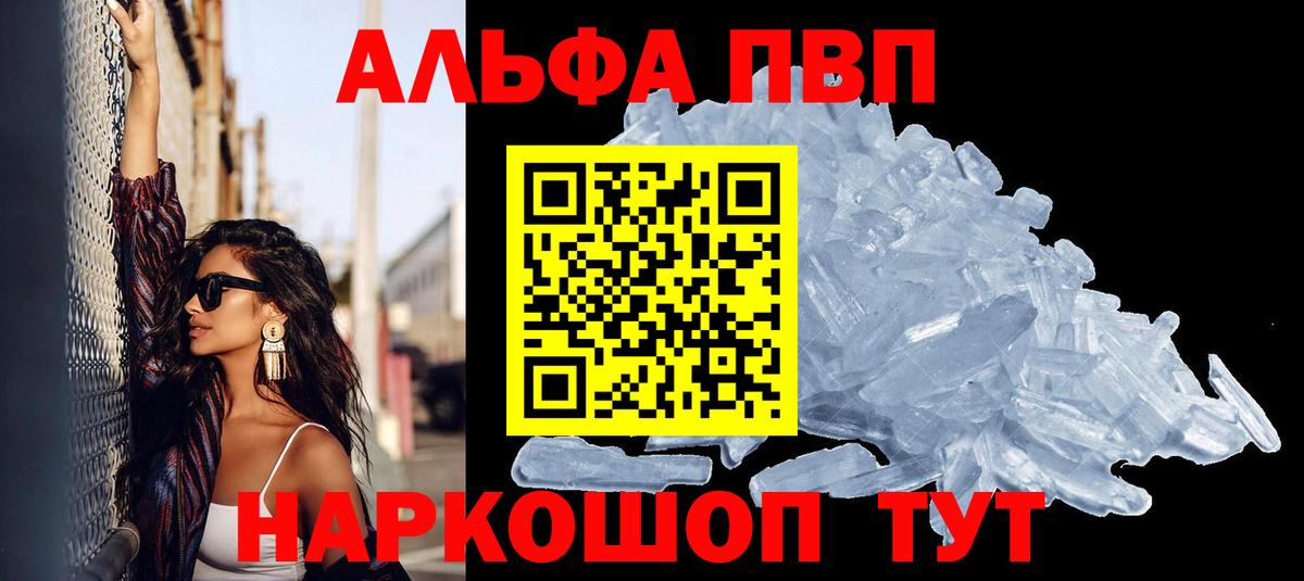 Alfa_PVP СК  Alpha-PVP СК КРИС  Альфа ПВП VHQ  Вход с VPN  Новокубанск 