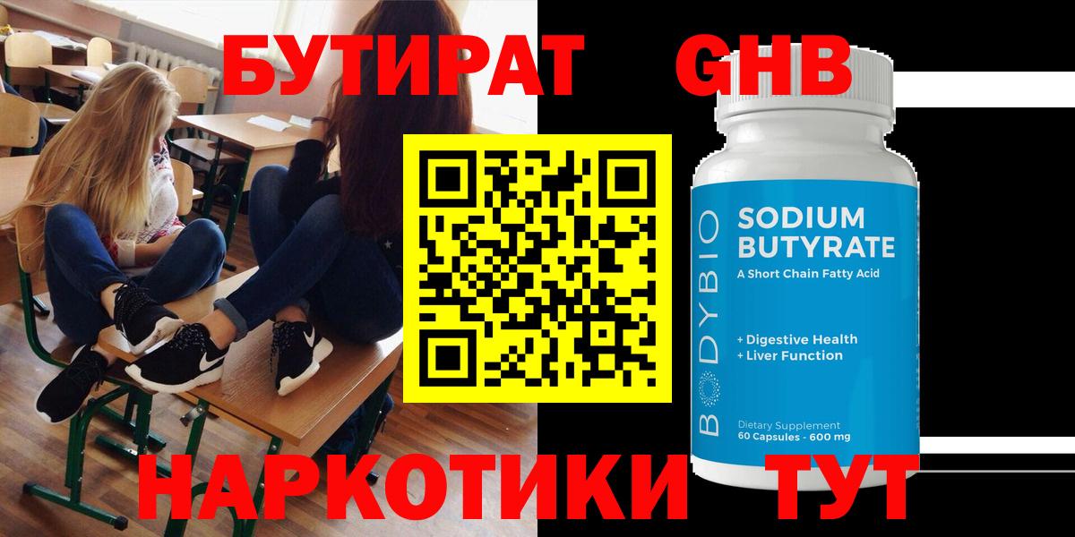 БУТИРАТ оксана  БУТИРАТ  Новокубанск  Вход с VPN 