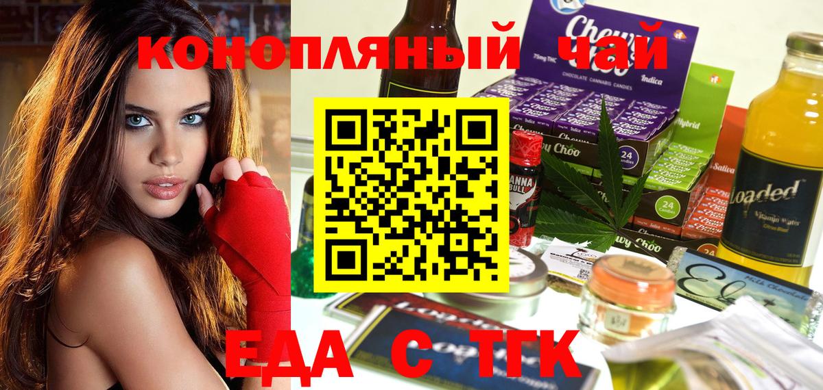 Cannafood марихуана  Вход с VPN  Новокубанск 