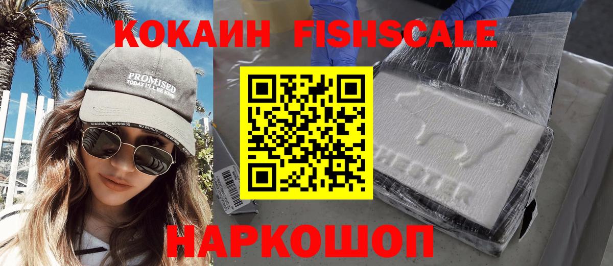 COCAIN Боливия Новокубанск