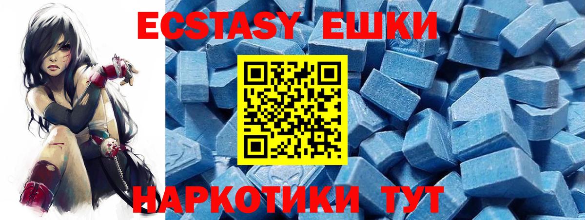 Новокубанск  ЭКСТАЗИ XTC  Ecstasy  Вход с VPN 