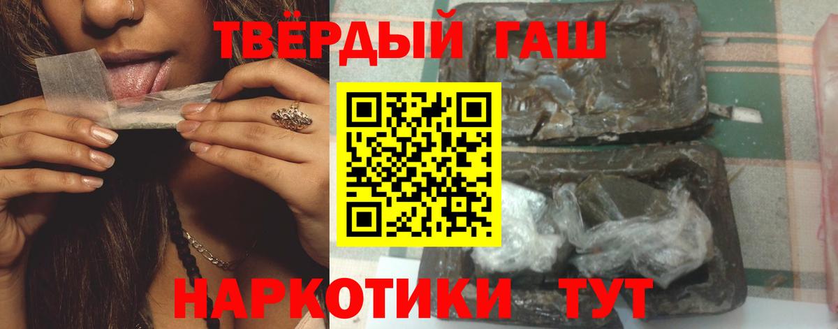 Гашиш Premium Новокубанск