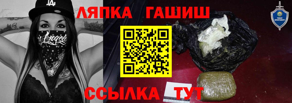 Гашиш хэш  магазин  наркотиков  Гашиш убойный  Новокубанск  Вход с VPN 