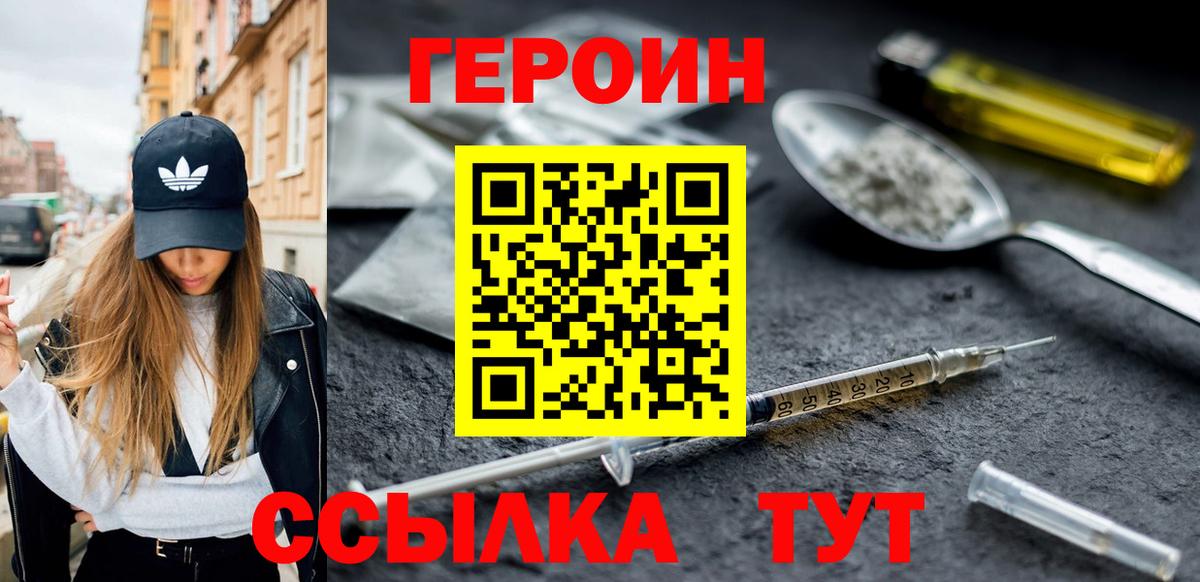 Героин гречка  Вход с VPN  Новокубанск 