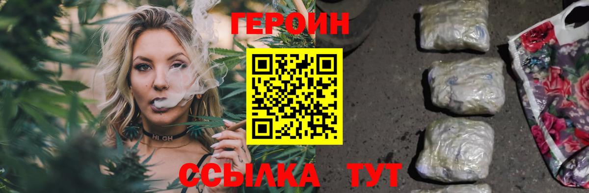 Героин хмурый Новокубанск