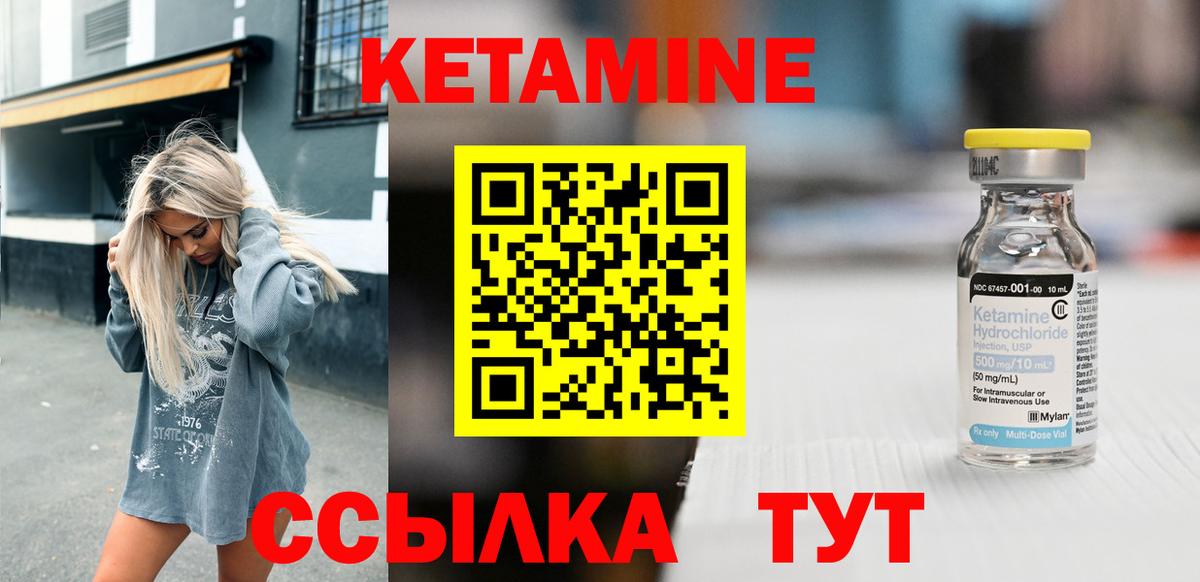 Кетамин VHQ  Кетамин VHQ  Вход с VPN  Новокубанск 