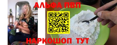 альфа пвп VHQ Нарткала