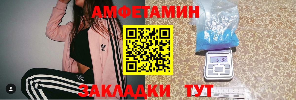 Первитин Methamphetamine  Вход с VPN  Новокубанск 