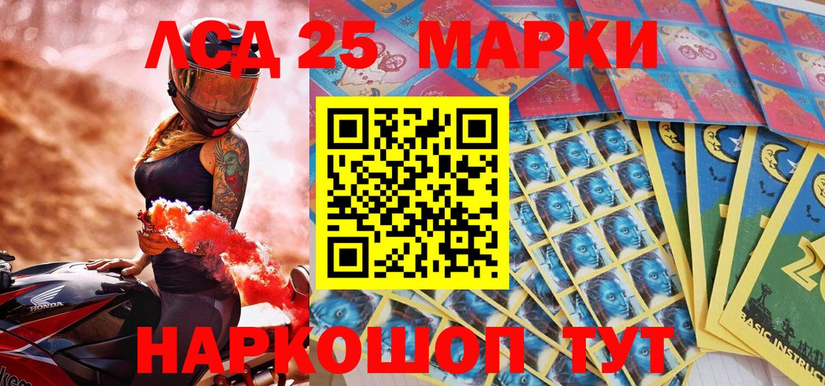 Новокубанск  Марки NBOMe 1,8мг  Вход с VPN  Марки NBOMe 1,8мг 