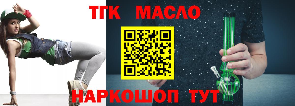 Дистиллят ТГК концентрат  Вход с VPN  Новокубанск 