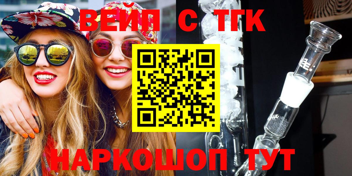 ТГК вейп Новокубанск